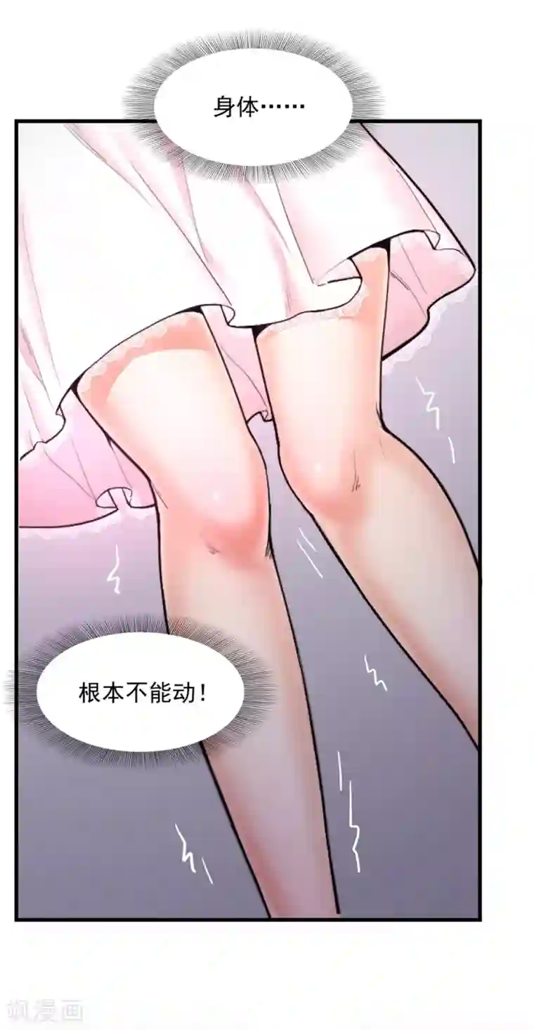 巅峰强少第5话 光天化日