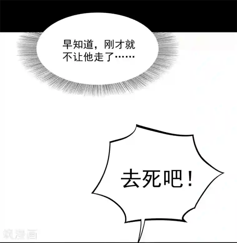 巅峰强少第5话 光天化日