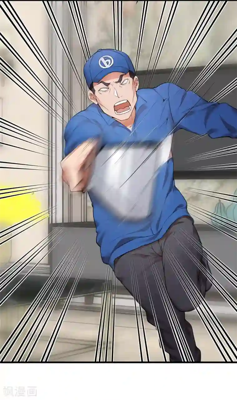 巅峰强少第5话 光天化日