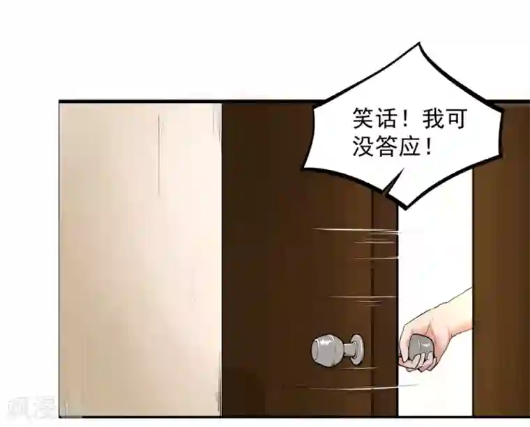 巅峰强少第5话 光天化日