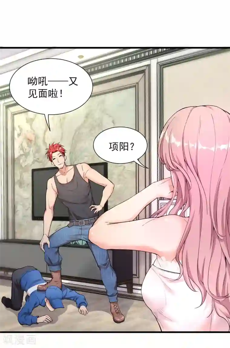 巅峰强少第5话 光天化日