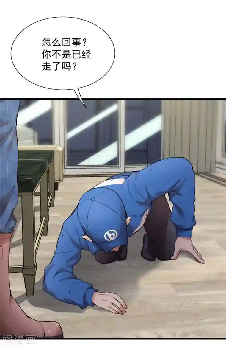 巅峰强少第5话 光天化日