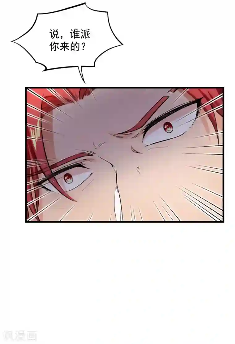 巅峰强少第5话 光天化日