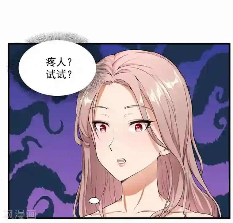 巅峰强少第5话 光天化日