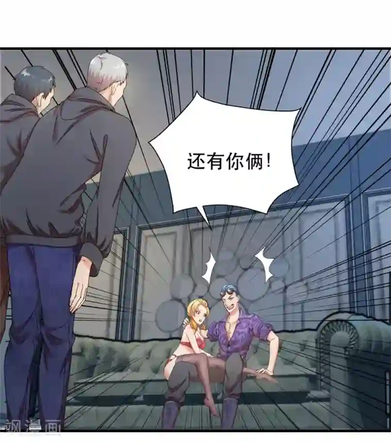 巅峰强少第6话 一个能打的都没有