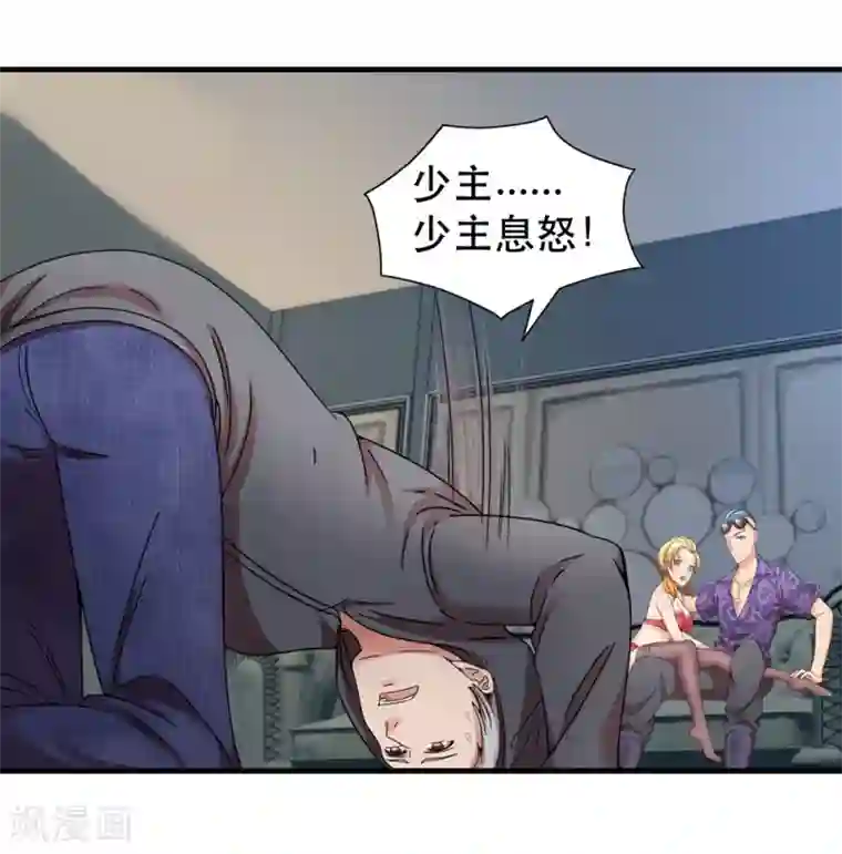 巅峰强少第6话 一个能打的都没有