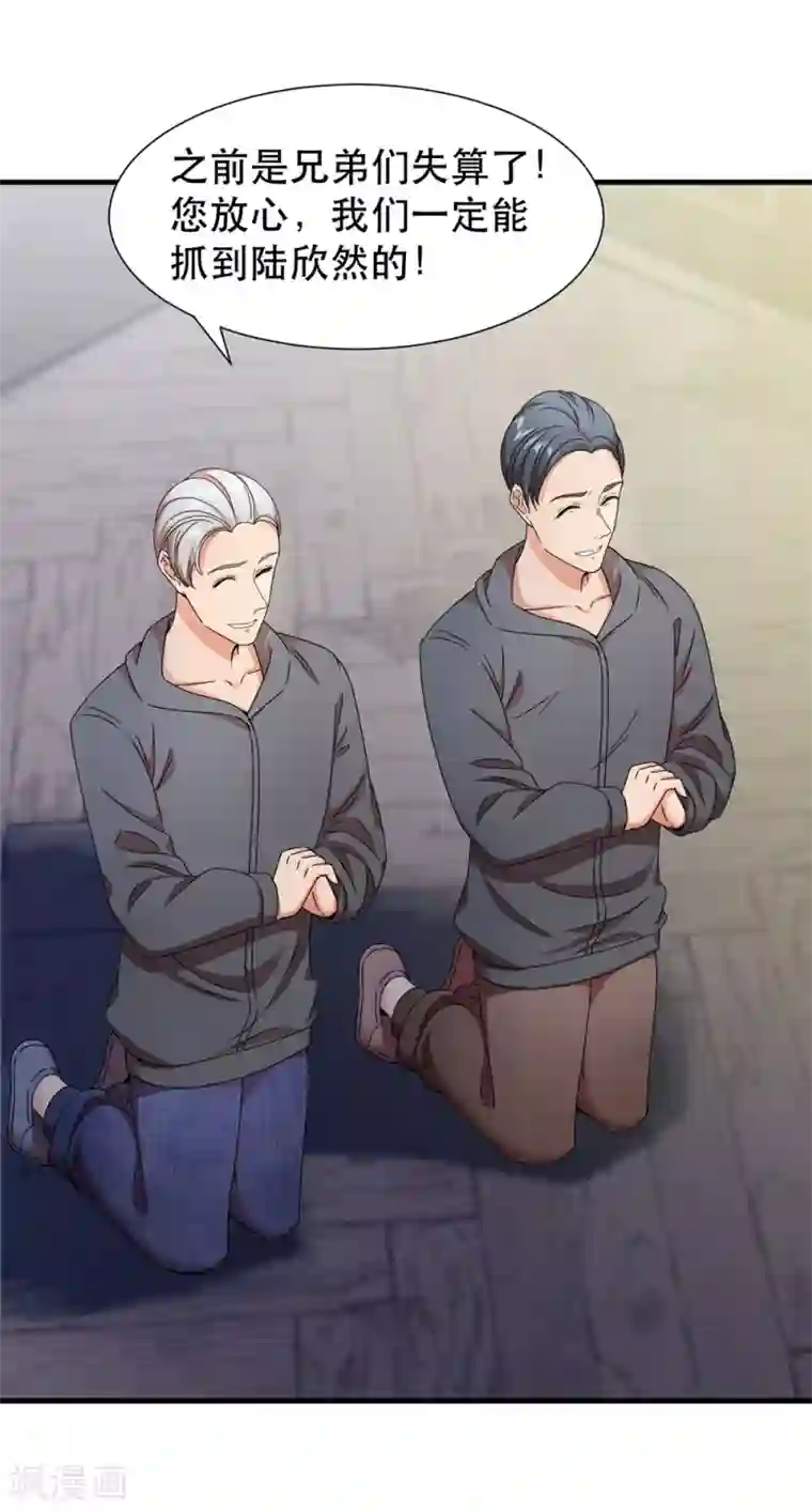 巅峰强少第6话 一个能打的都没有