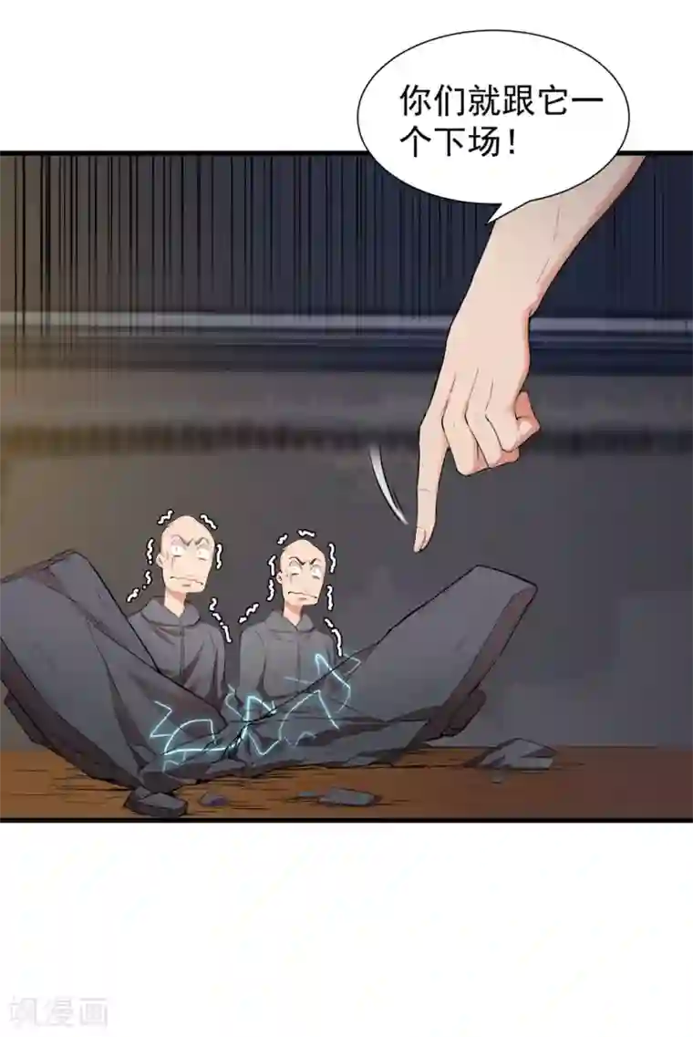 巅峰强少第6话 一个能打的都没有