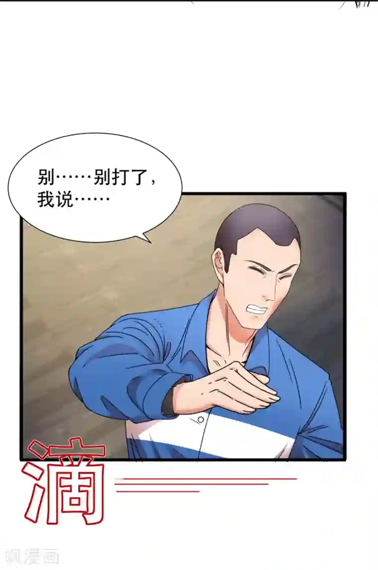 巅峰强少第6话 一个能打的都没有