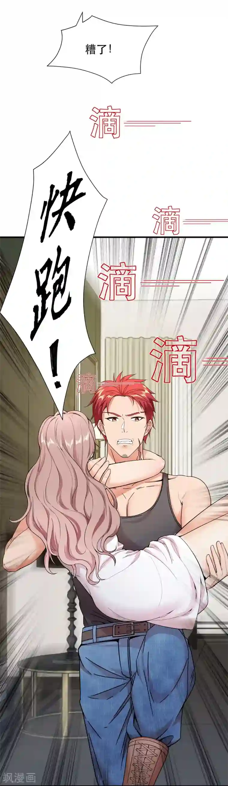 巅峰强少第6话 一个能打的都没有