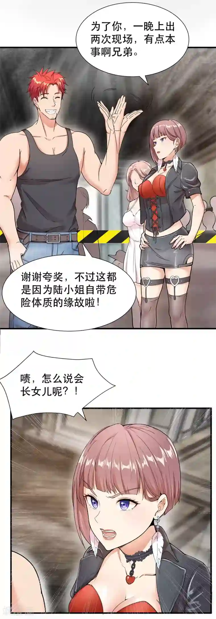 巅峰强少第6话 一个能打的都没有