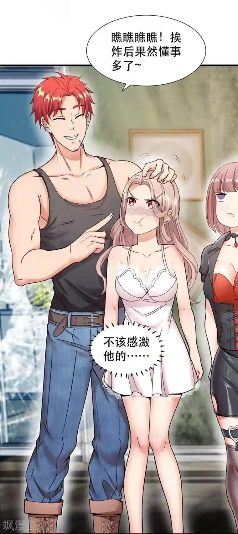 巅峰强少第6话 一个能打的都没有