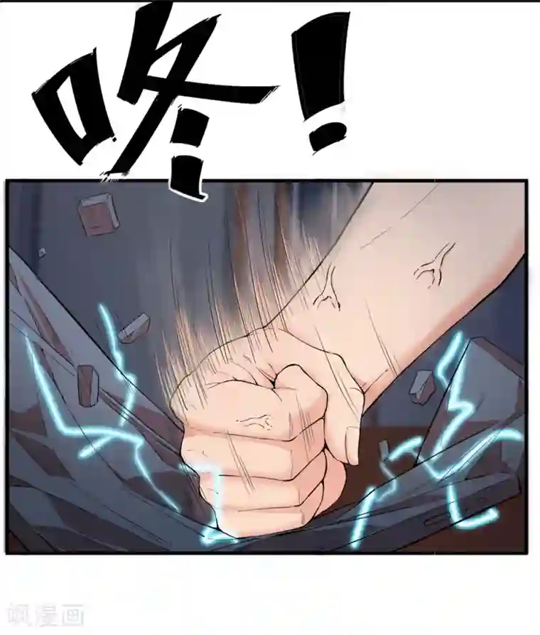 巅峰强少第6话 一个能打的都没有