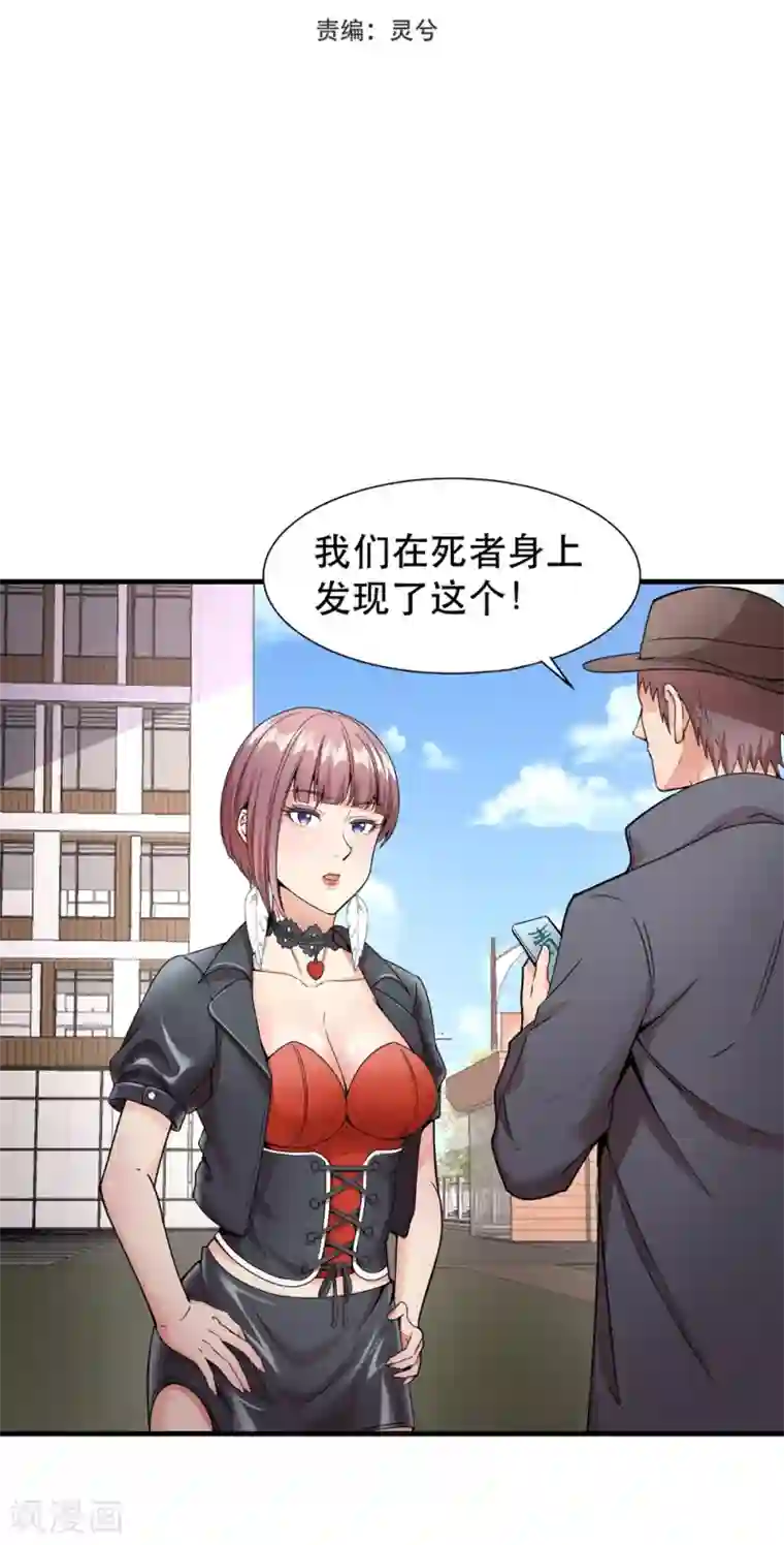 巅峰强少第7话 路见不平一声吼