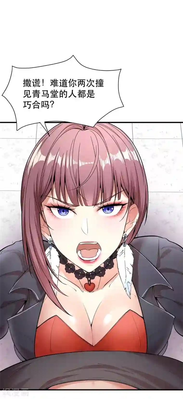 巅峰强少第7话 路见不平一声吼