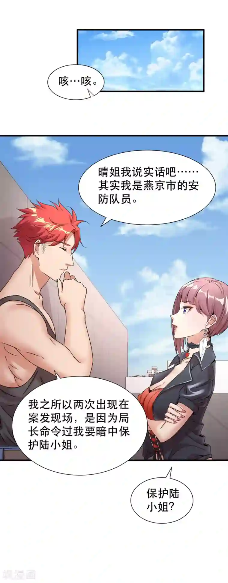 巅峰强少第7话 路见不平一声吼