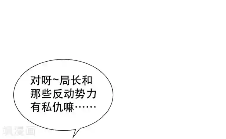 巅峰强少第7话 路见不平一声吼