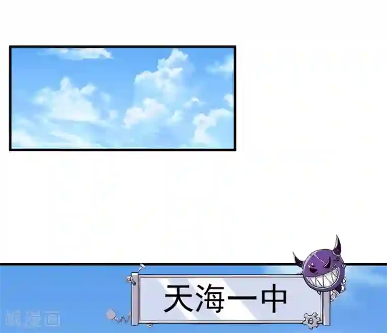 巅峰强少第7话 路见不平一声吼