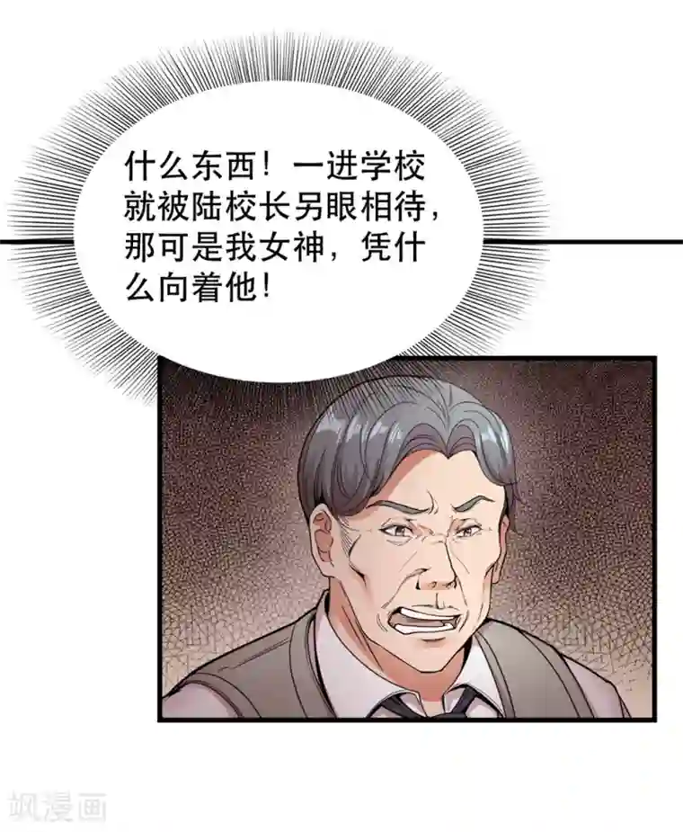 巅峰强少第7话 路见不平一声吼