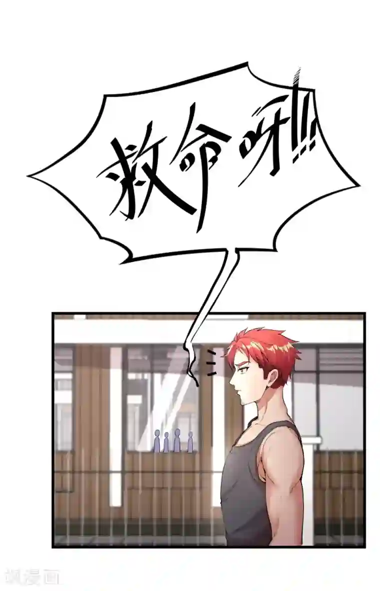 巅峰强少第7话 路见不平一声吼