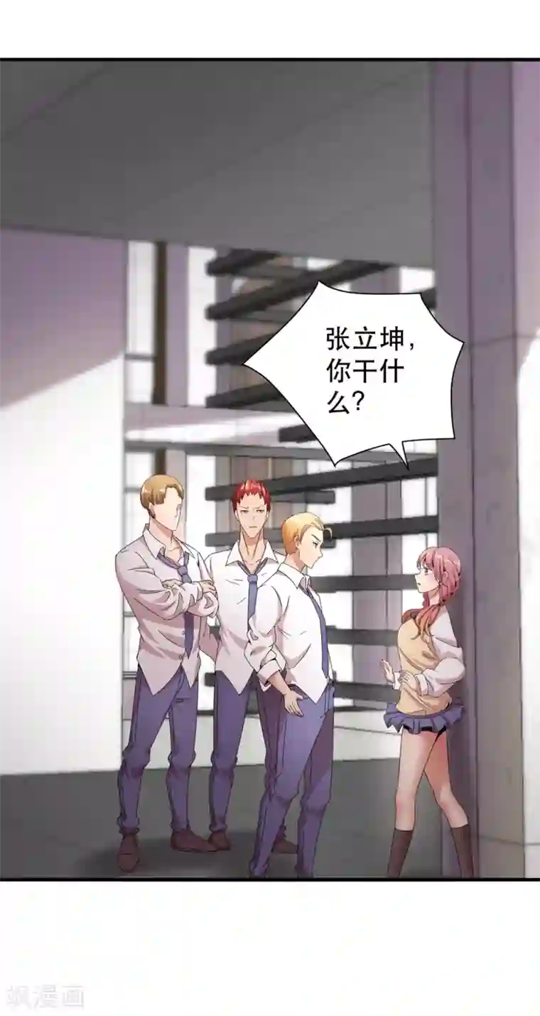 巅峰强少第7话 路见不平一声吼