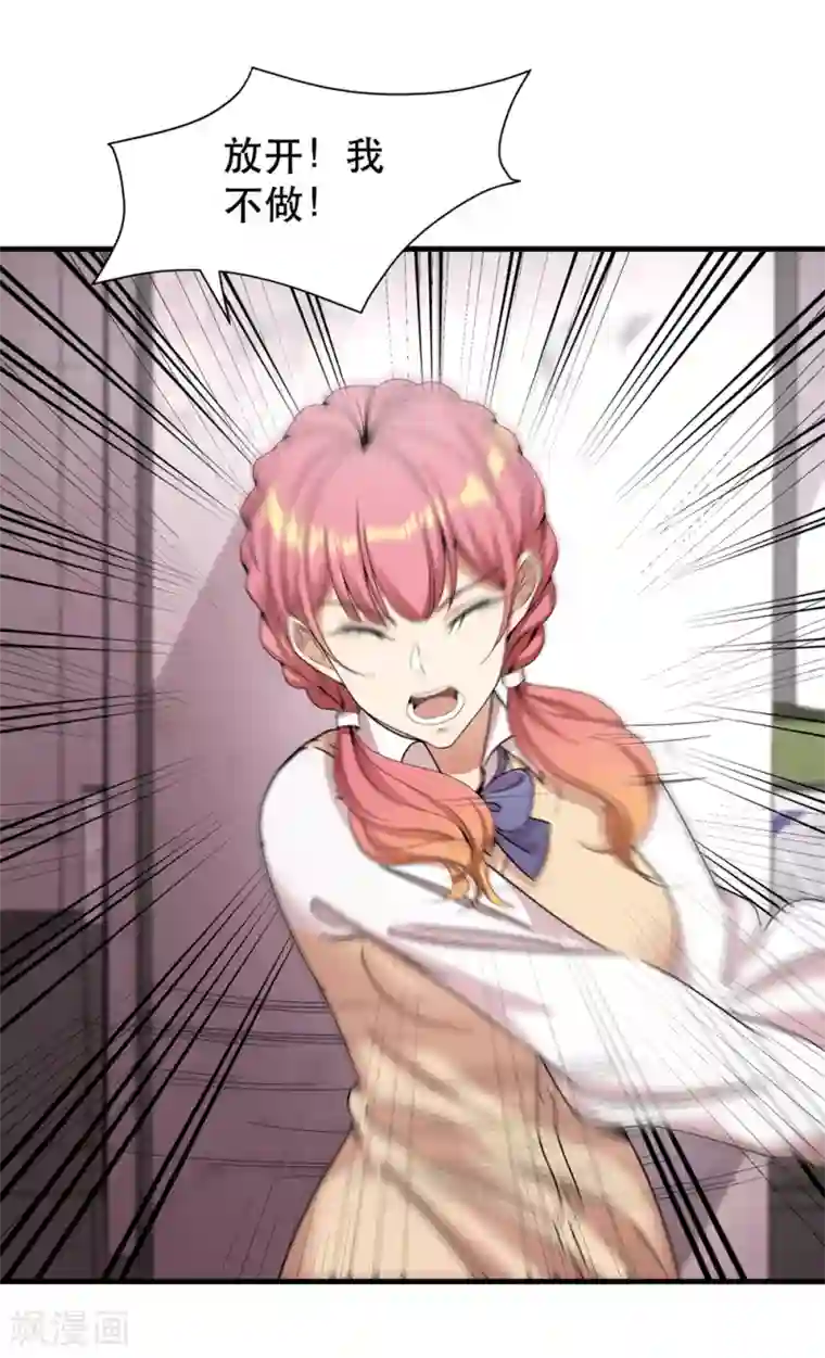 巅峰强少第7话 路见不平一声吼