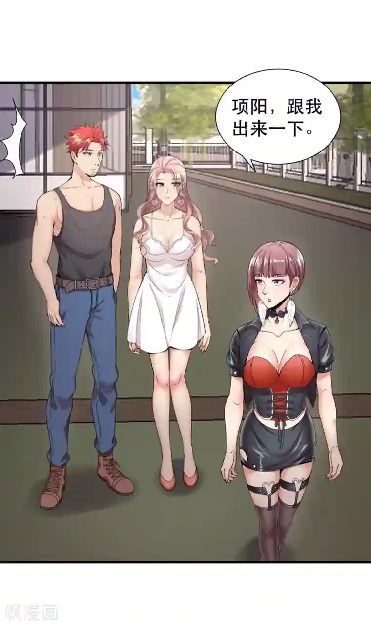 巅峰强少第7话 路见不平一声吼