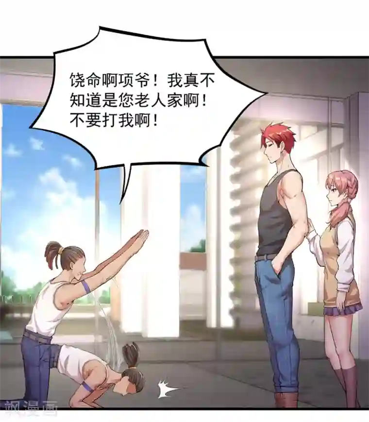 巅峰强少第8话 生死时速