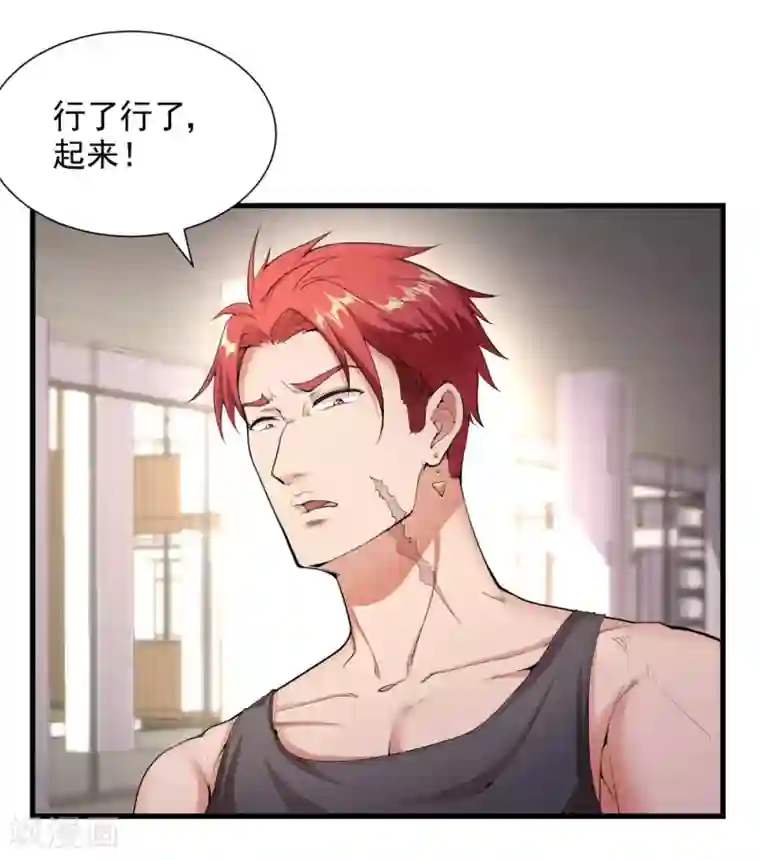 巅峰强少第8话 生死时速