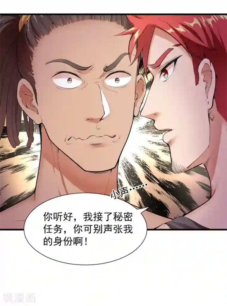 巅峰强少第8话 生死时速