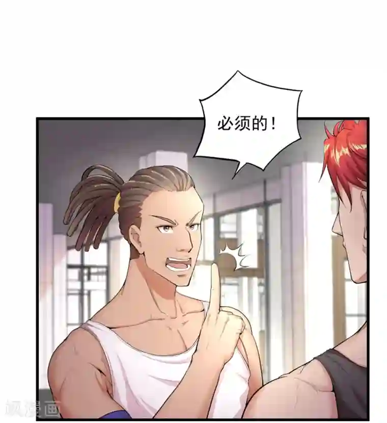 巅峰强少第8话 生死时速