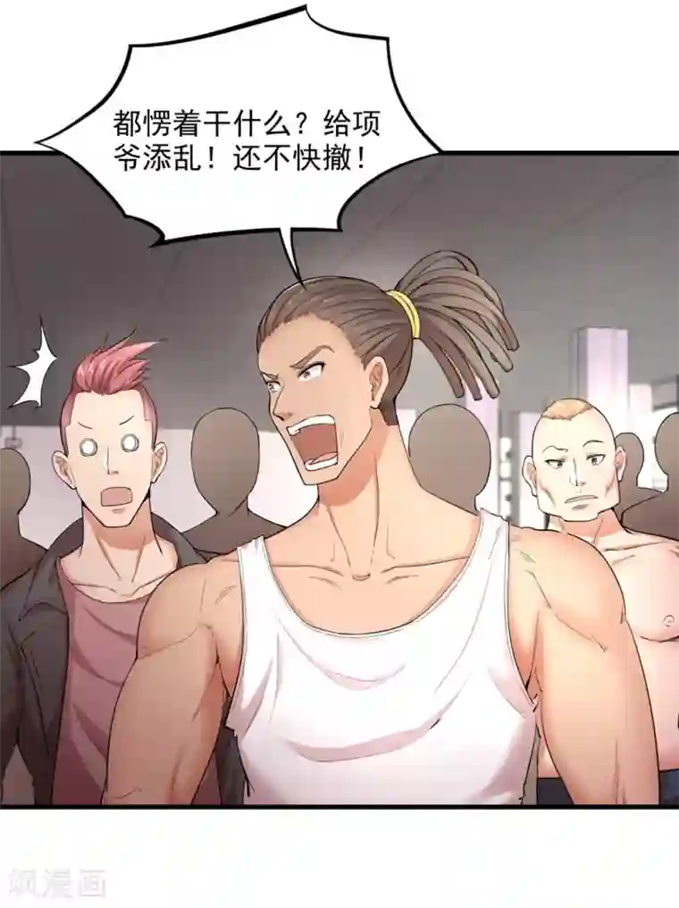 巅峰强少第8话 生死时速