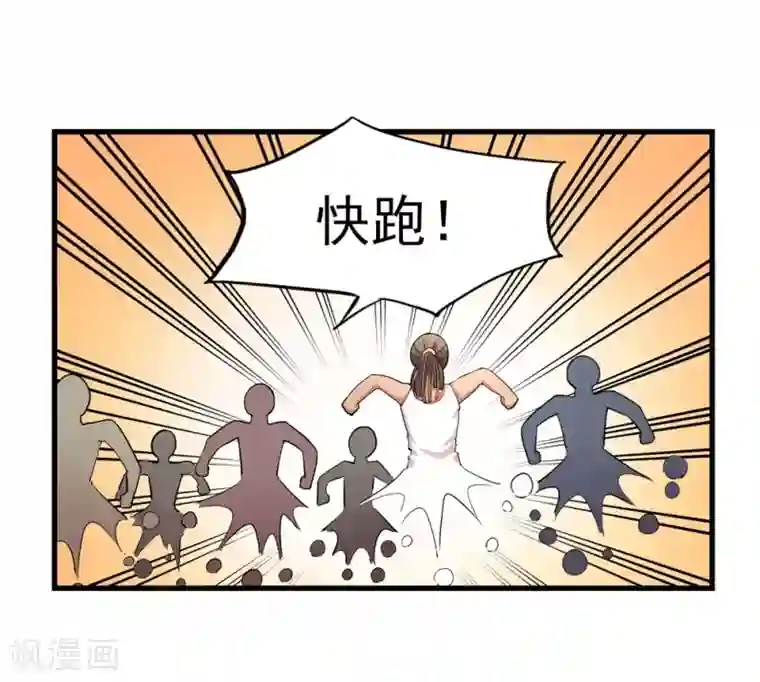 巅峰强少第8话 生死时速