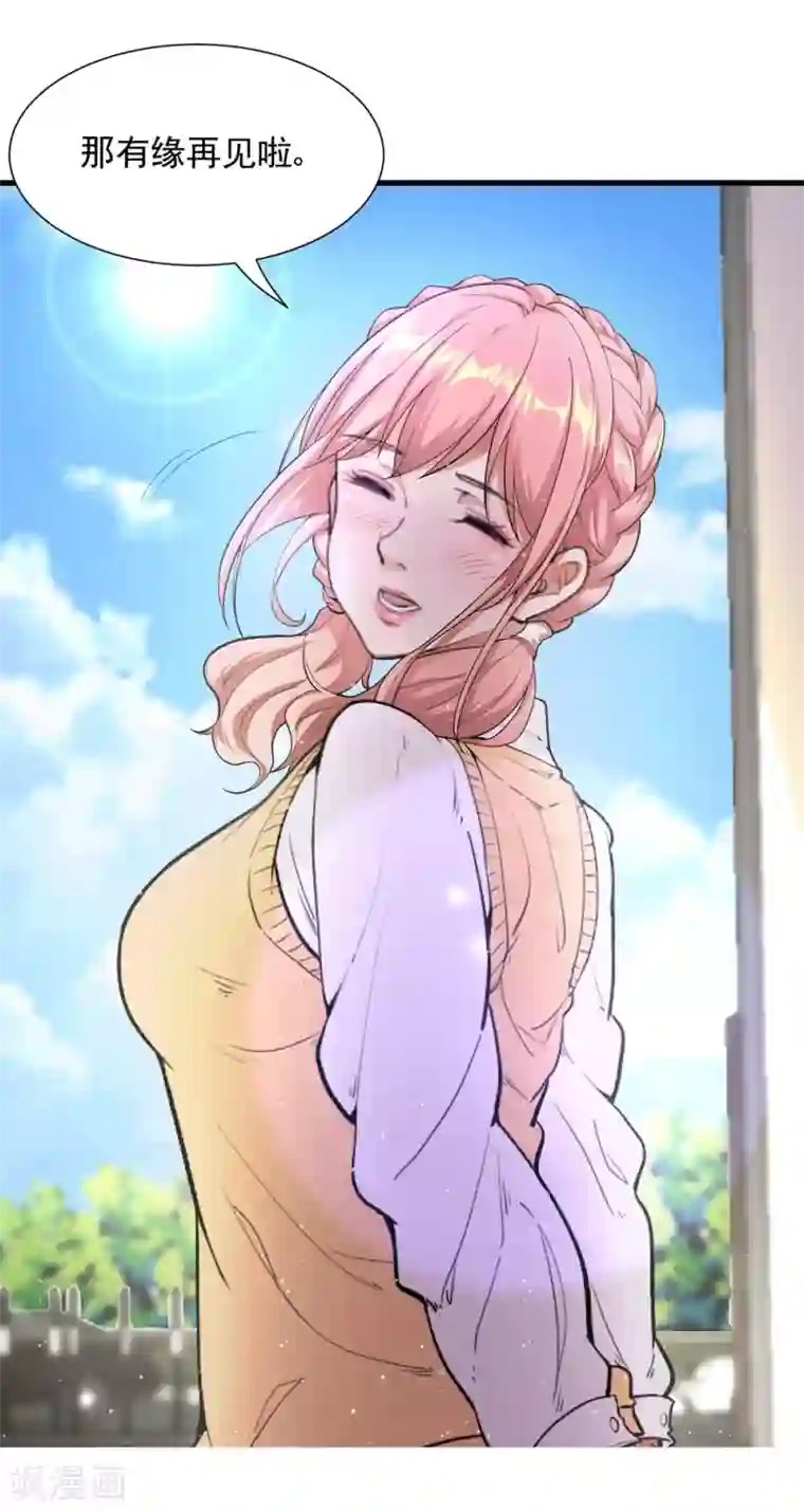 巅峰强少第8话 生死时速