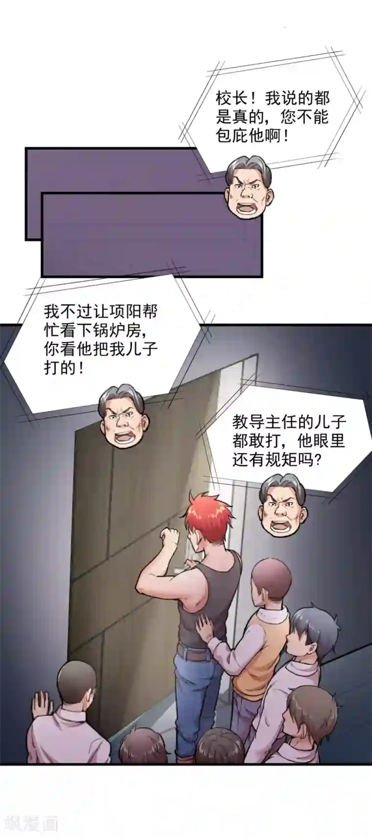 巅峰强少第8话 生死时速