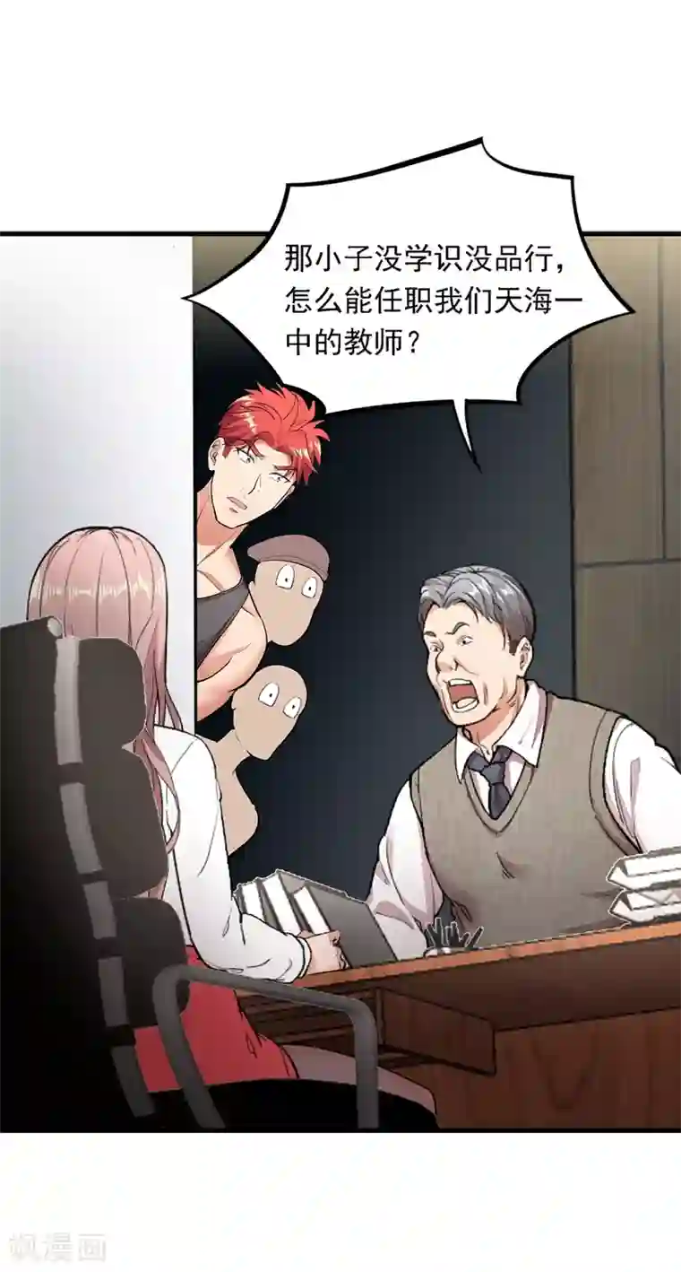 巅峰强少第8话 生死时速