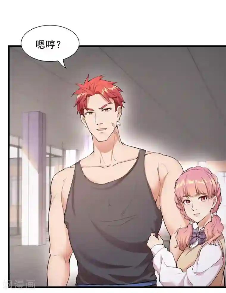 巅峰强少第8话 生死时速