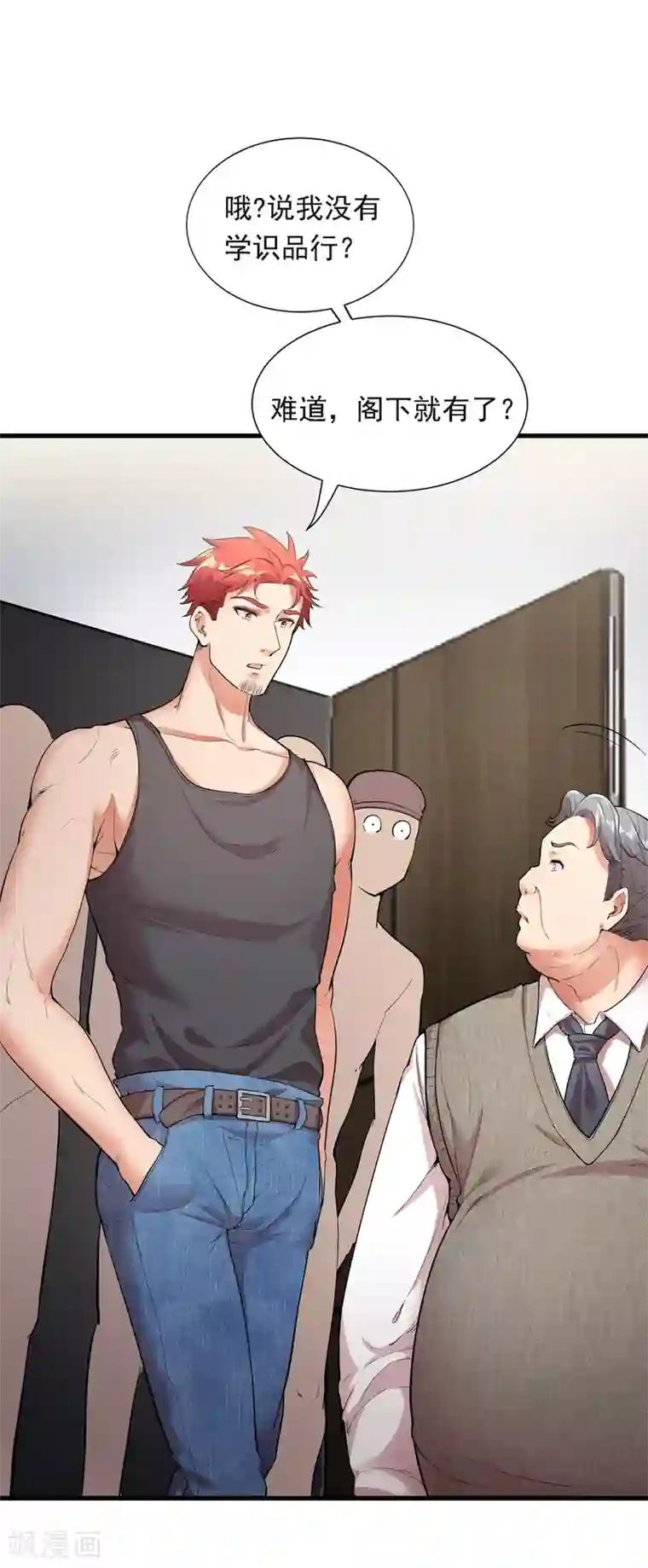 巅峰强少第8话 生死时速