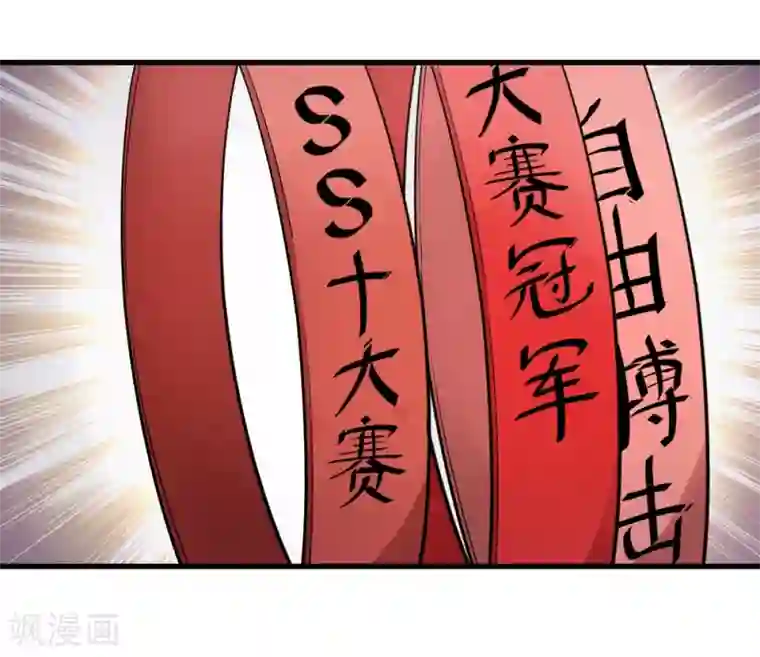 巅峰强少第8话 生死时速