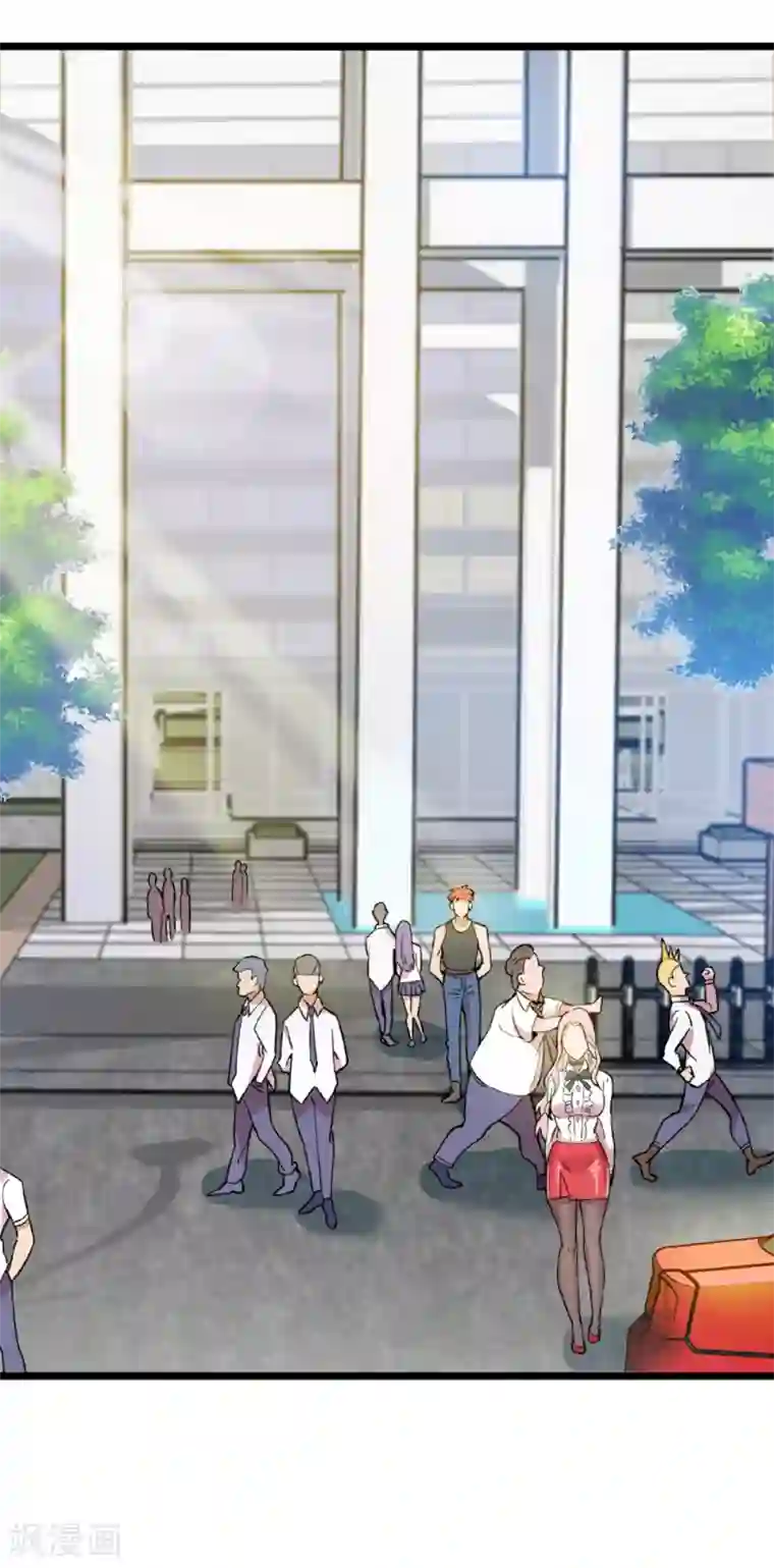 巅峰强少第9话 深藏不露