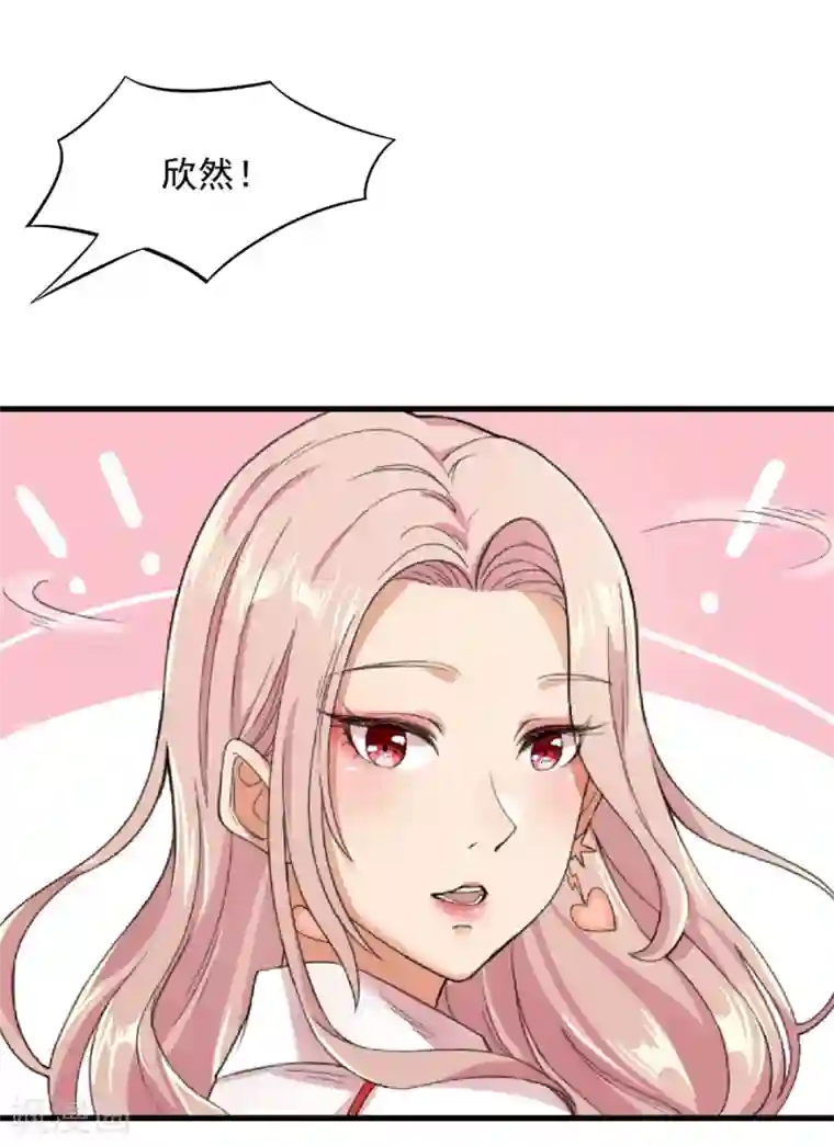 巅峰强少第9话 深藏不露