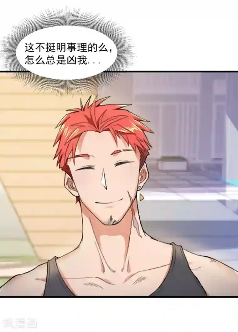 巅峰强少第9话 深藏不露