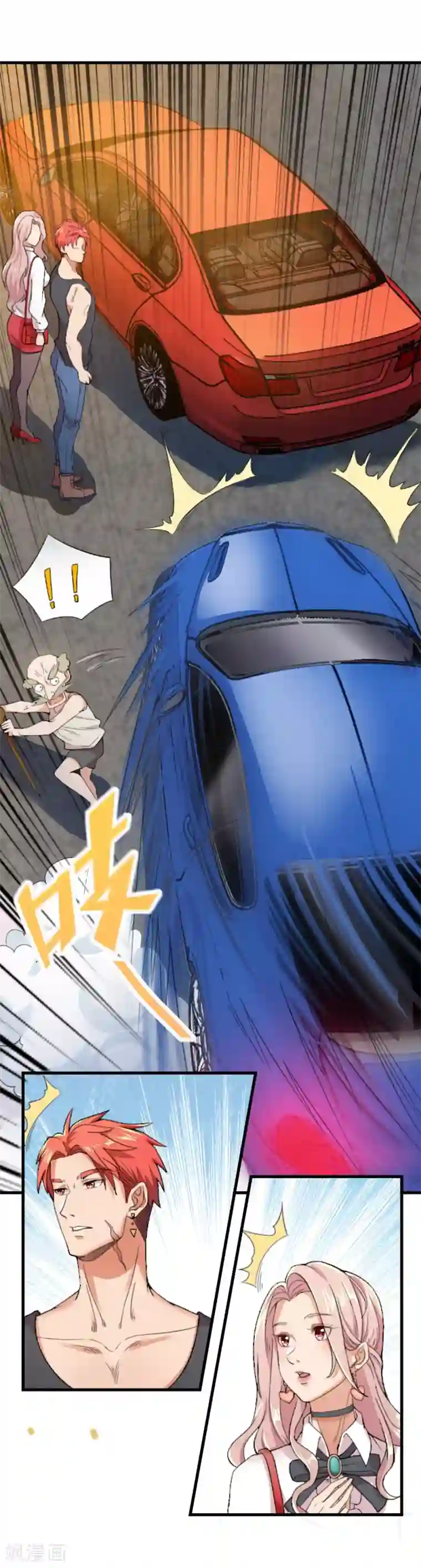 巅峰强少第9话 深藏不露