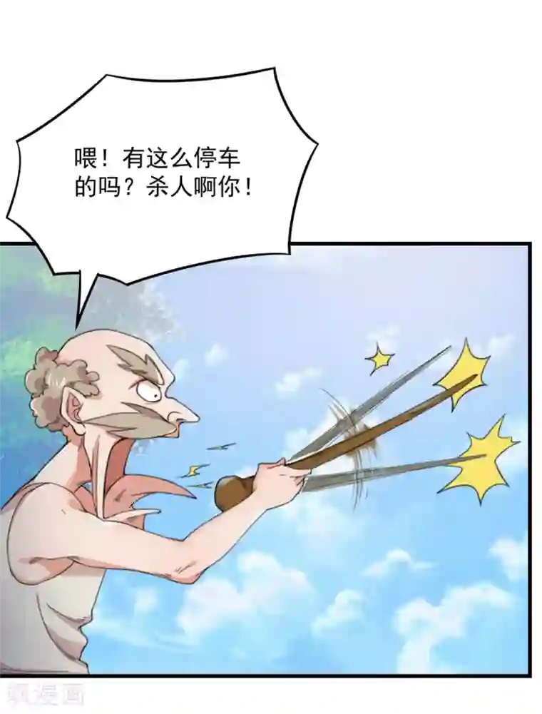 巅峰强少第9话 深藏不露