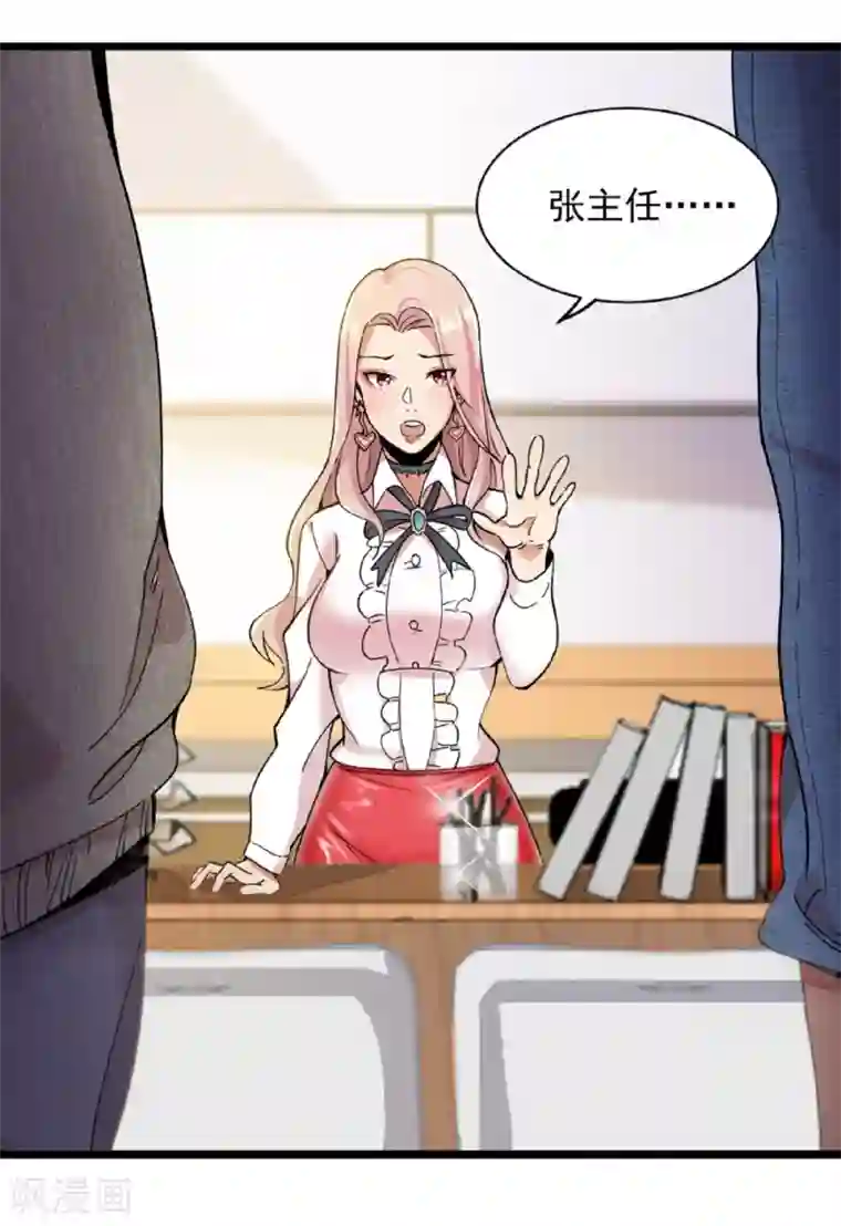 巅峰强少第9话 深藏不露