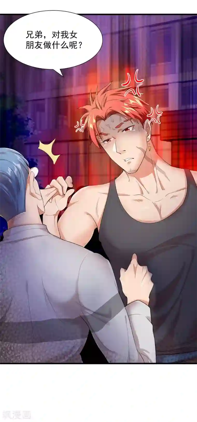 巅峰强少第9话 深藏不露