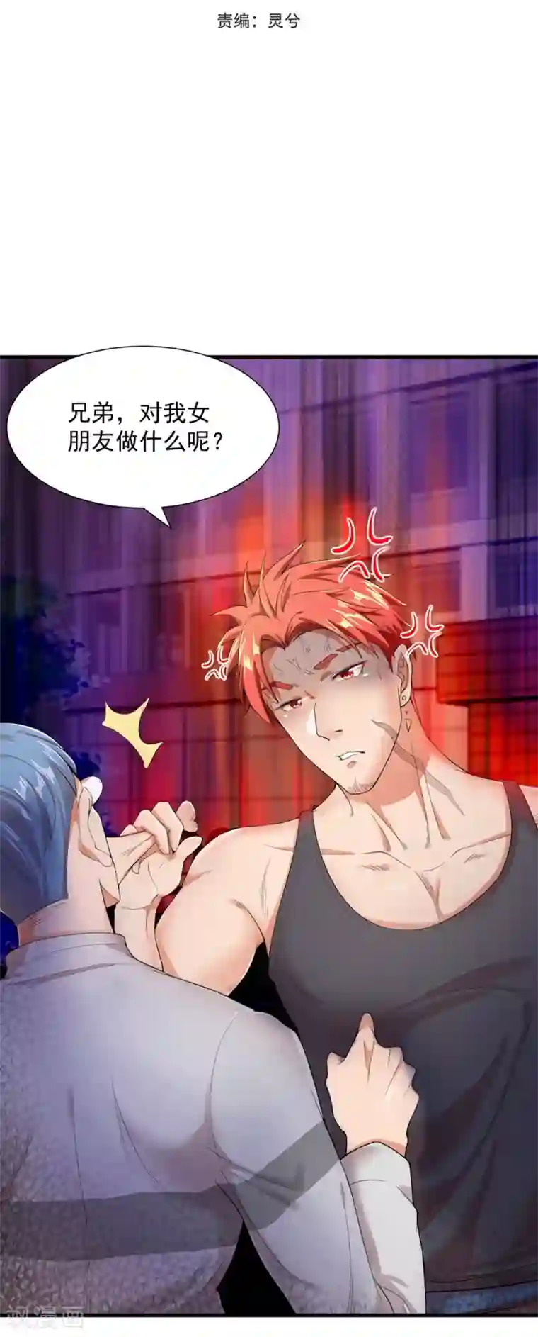 巅峰强少第10话 霸道强吻