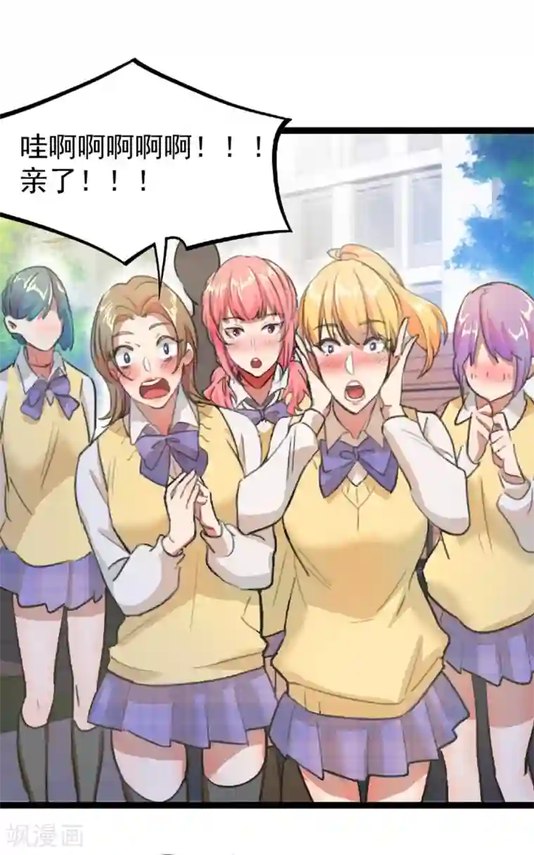 巅峰强少第10话 霸道强吻