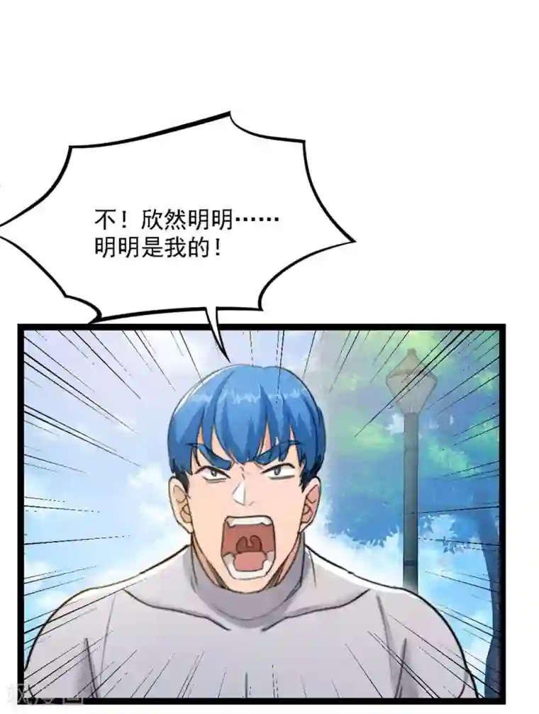 巅峰强少第10话 霸道强吻