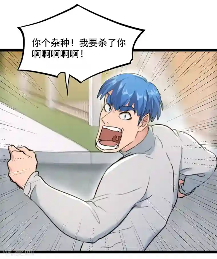 巅峰强少第10话 霸道强吻